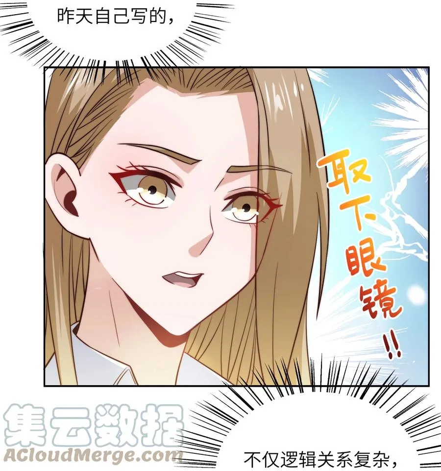 038 下马威 第46页