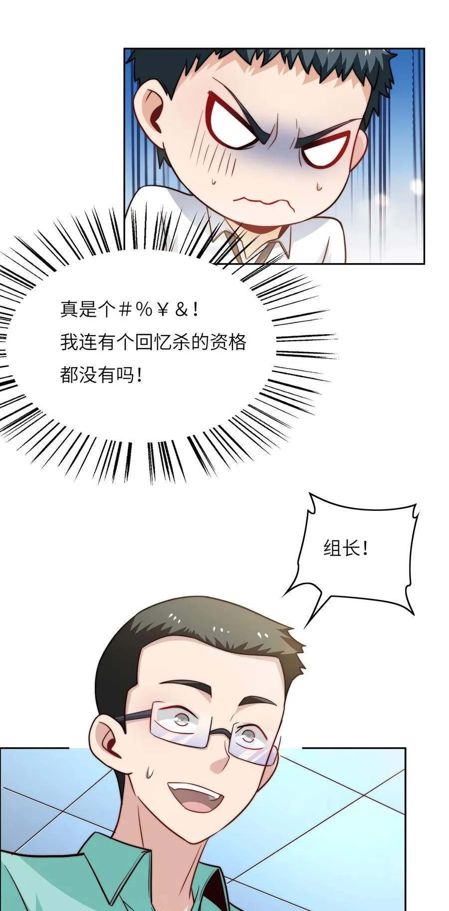 037 刁难 第12页