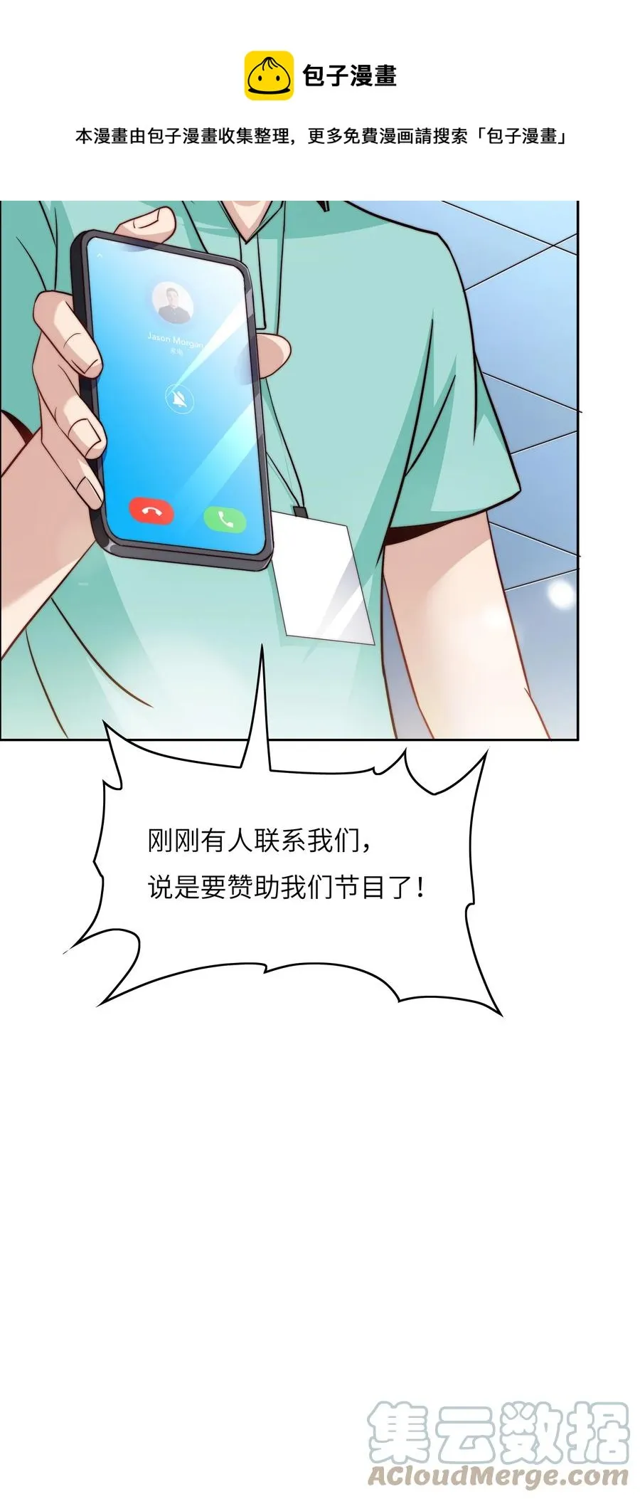 037 刁难 第13页