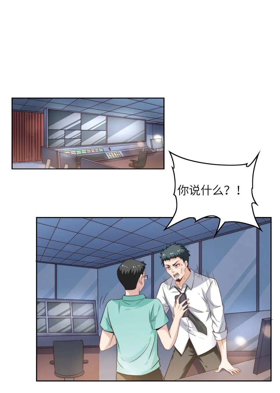 037 刁难 第14页