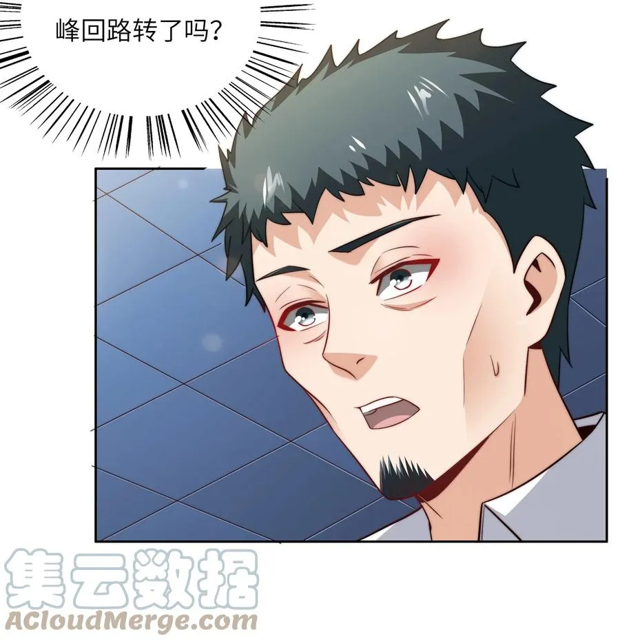 037 刁难 第16页