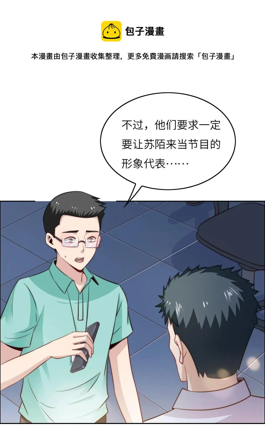 037 刁难 第17页