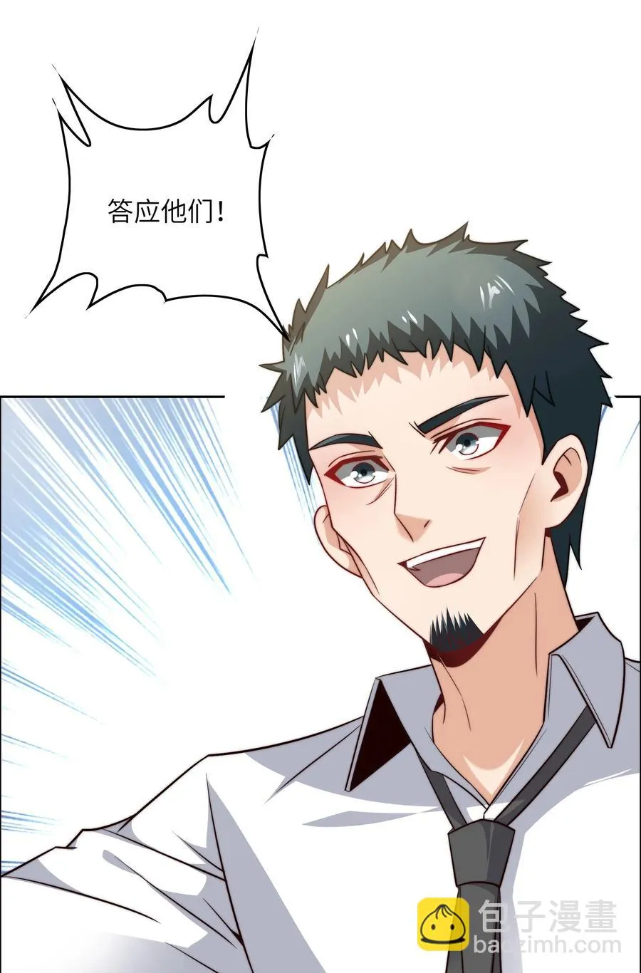 037 刁难 第18页