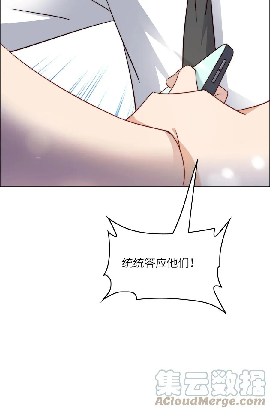 037 刁难 第19页