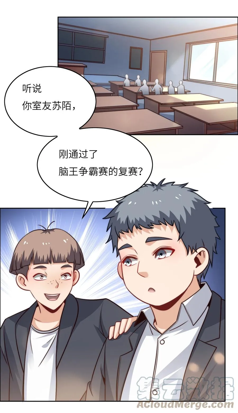 037 刁难 第28页