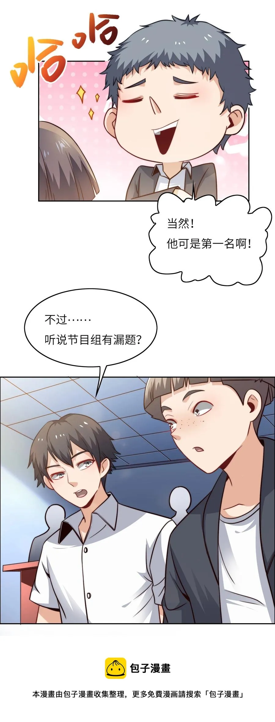037 刁难 第29页