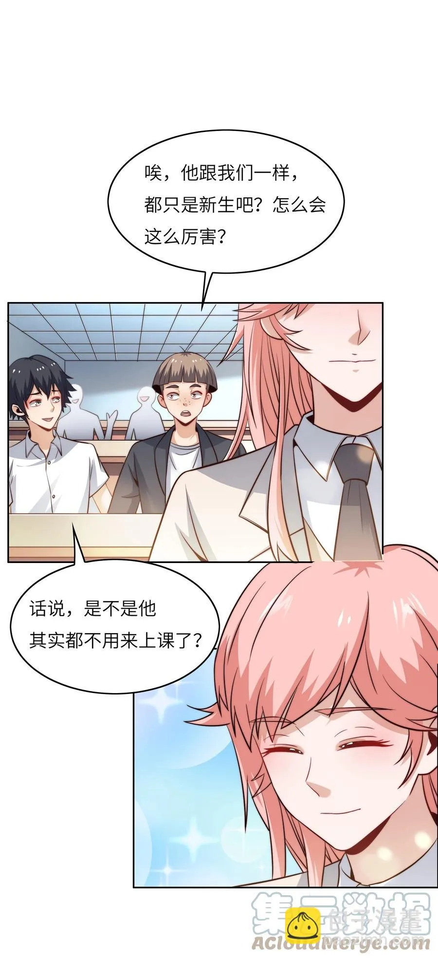 037 刁难 第31页