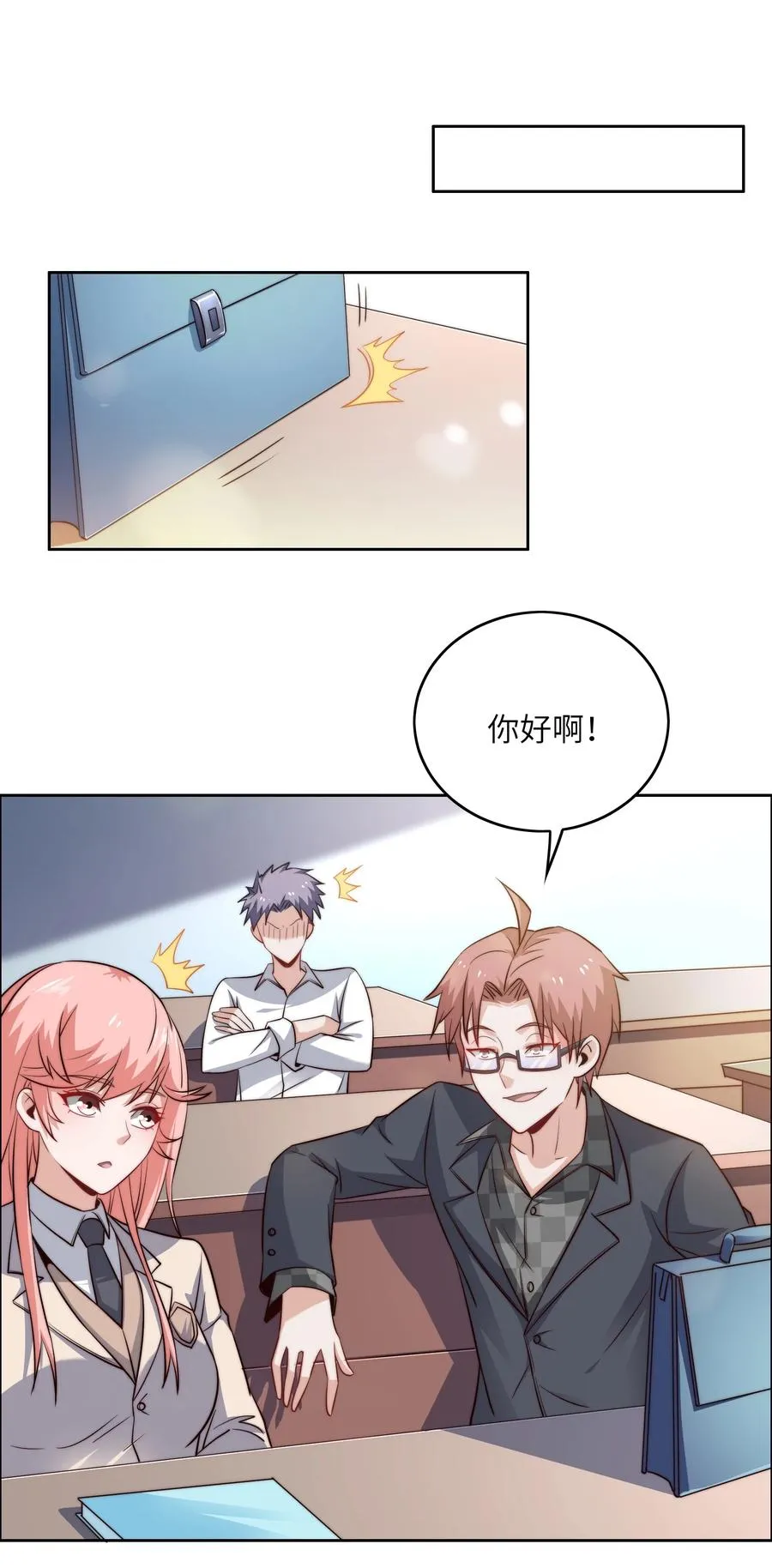 037 刁难 第32页