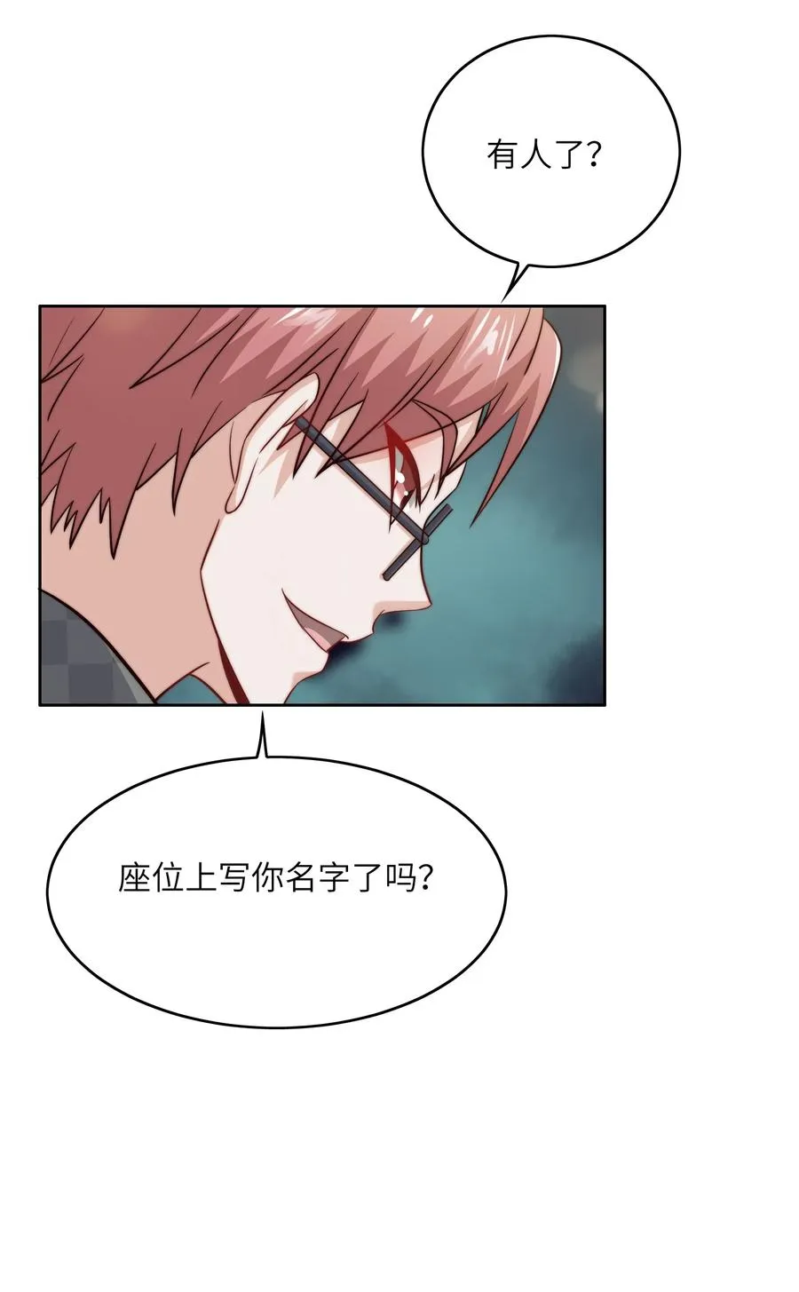 037 刁难 第35页
