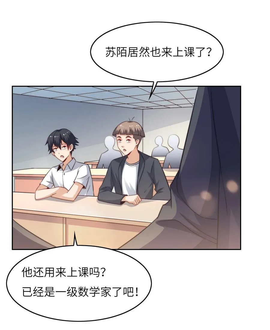 037 刁难 第39页