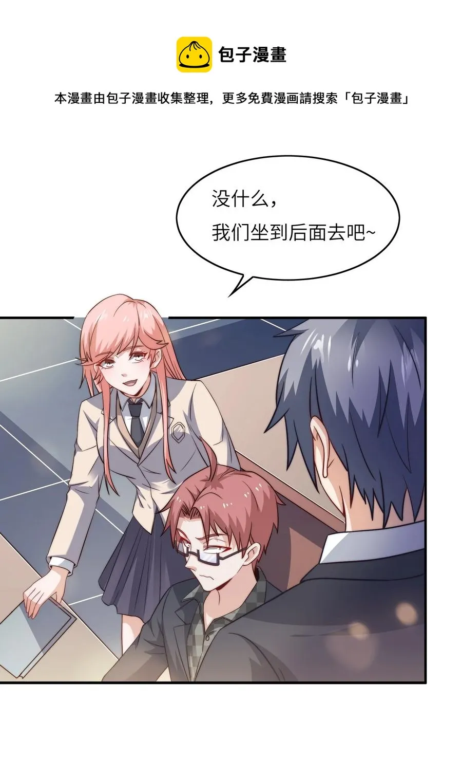 037 刁难 第41页