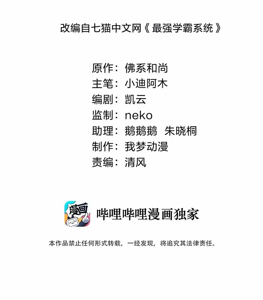 036 脑王争霸赛（2） 第2页