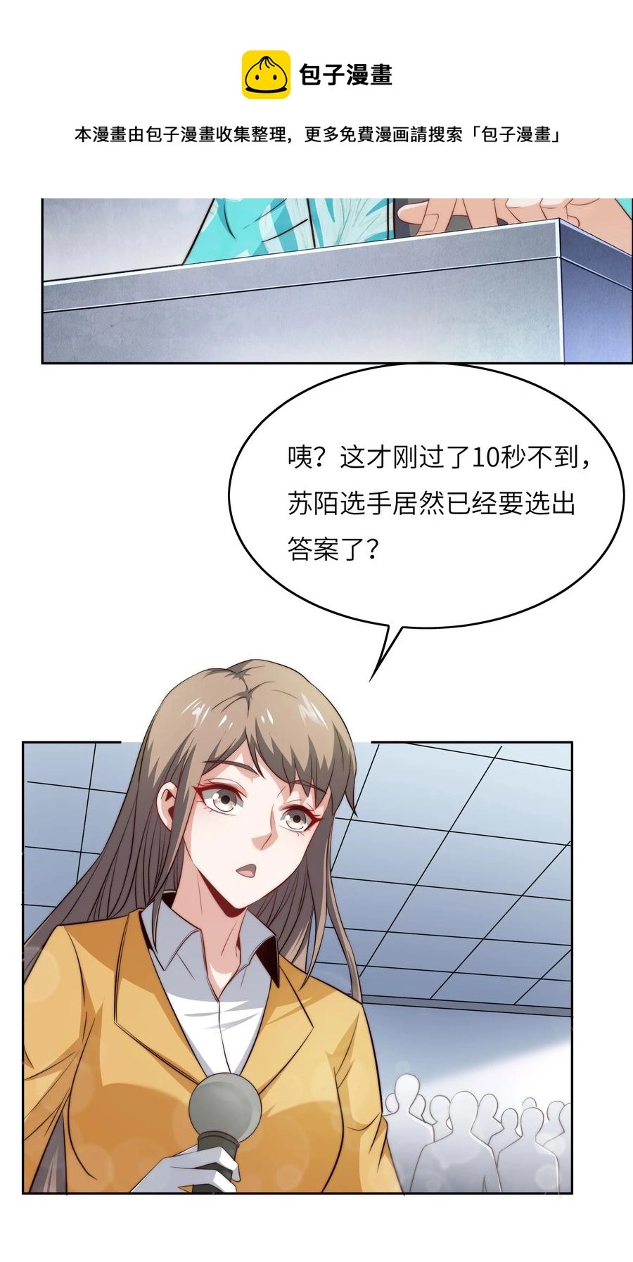 036 脑王争霸赛（2） 第5页