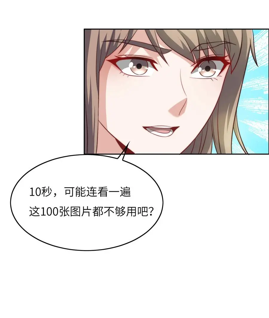 036 脑王争霸赛（2） 第6页