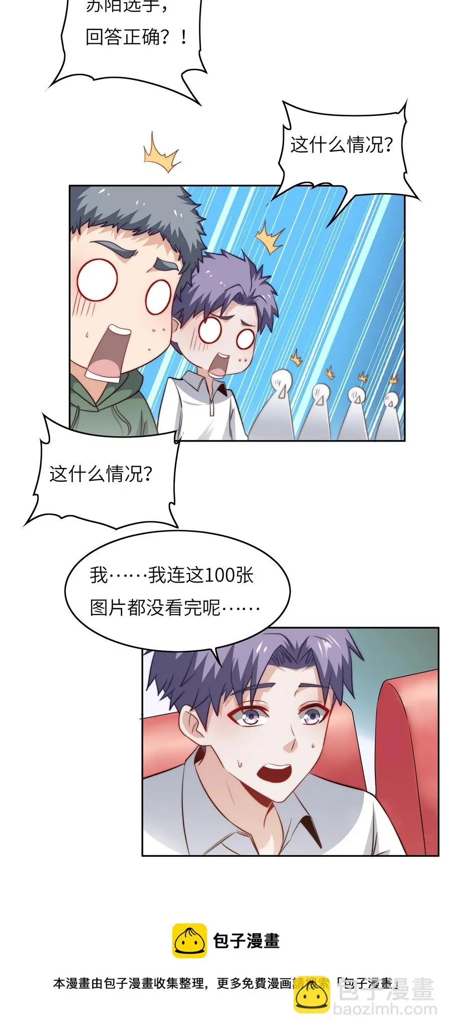036 脑王争霸赛（2） 第9页
