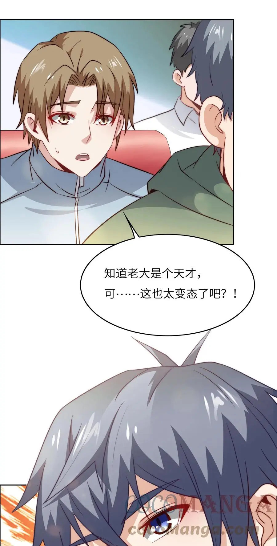 036 脑王争霸赛（2） 第10页