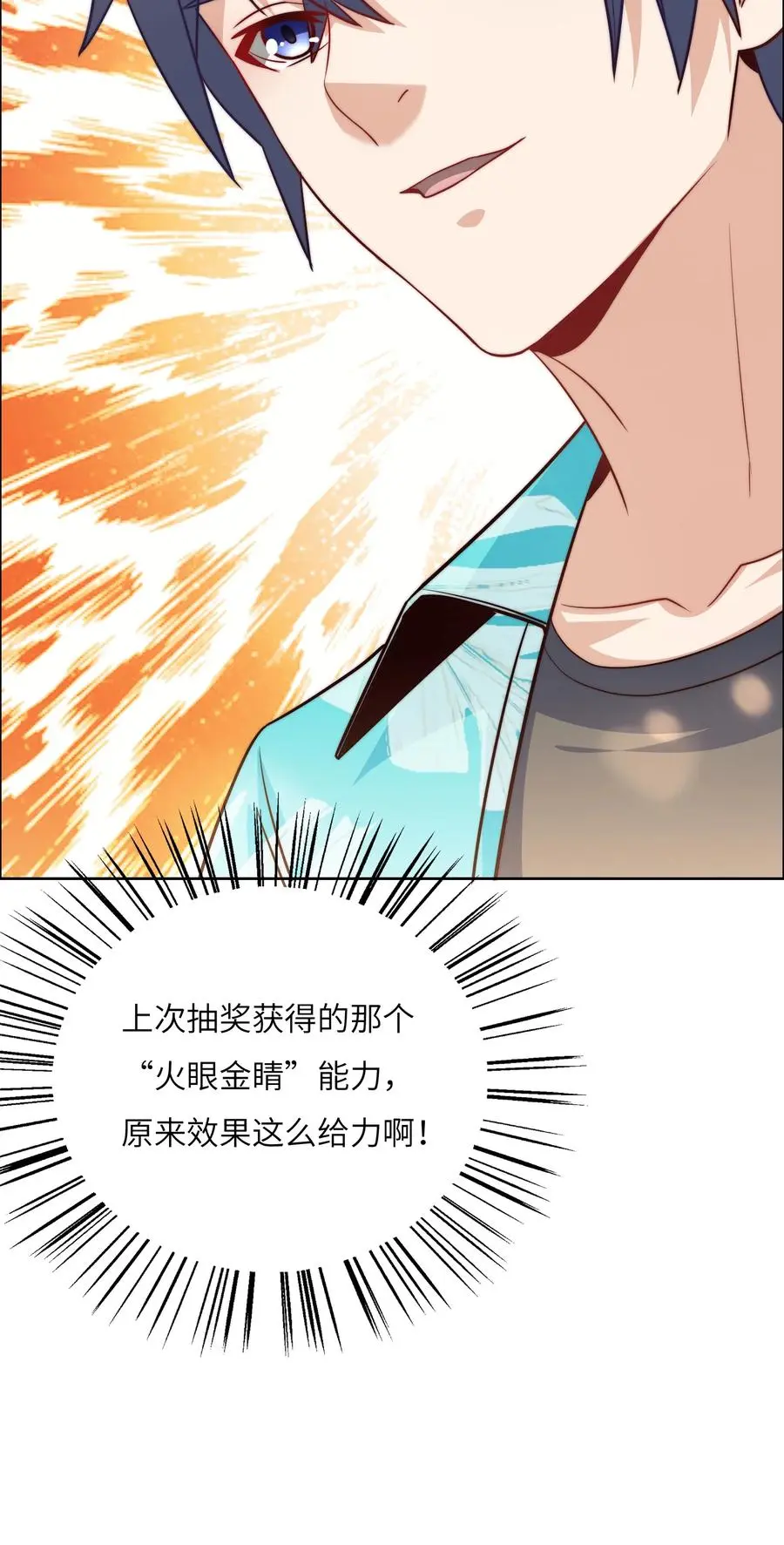 036 脑王争霸赛（2） 第11页