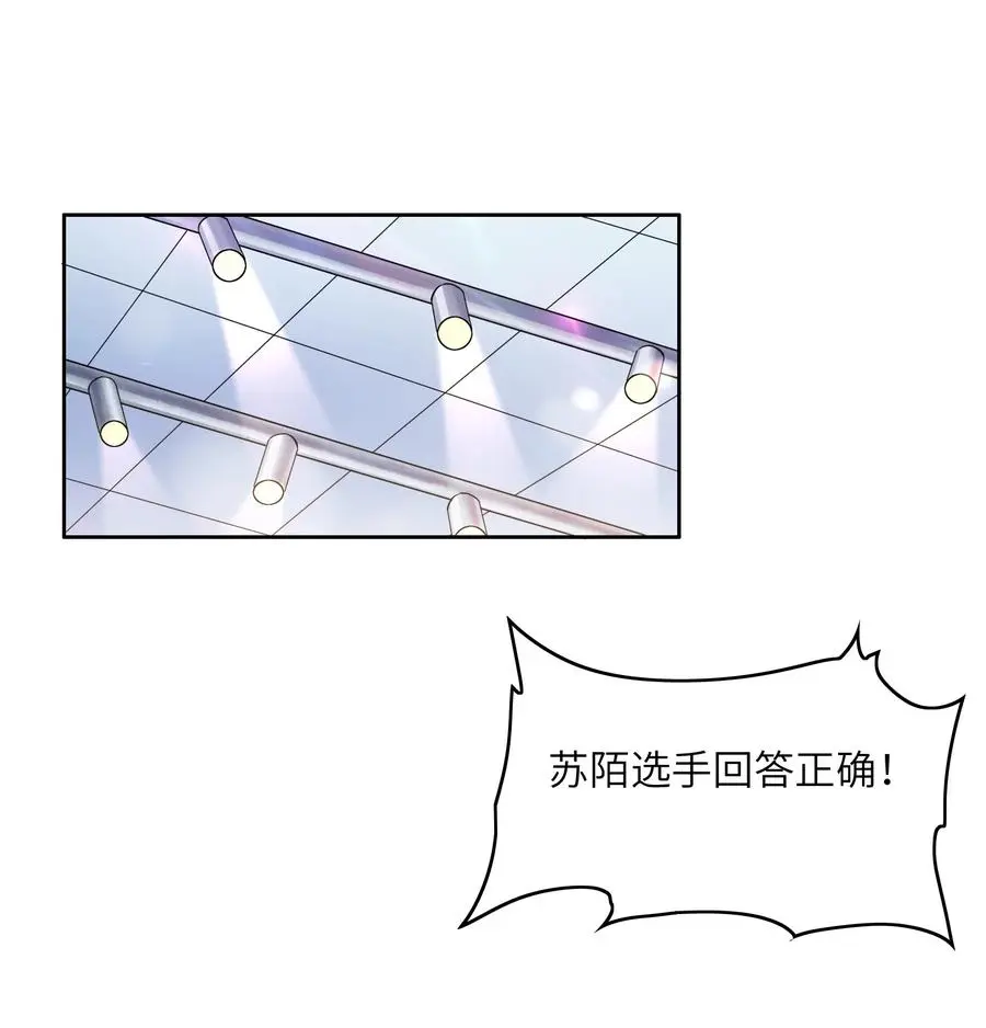 036 脑王争霸赛（2） 第12页