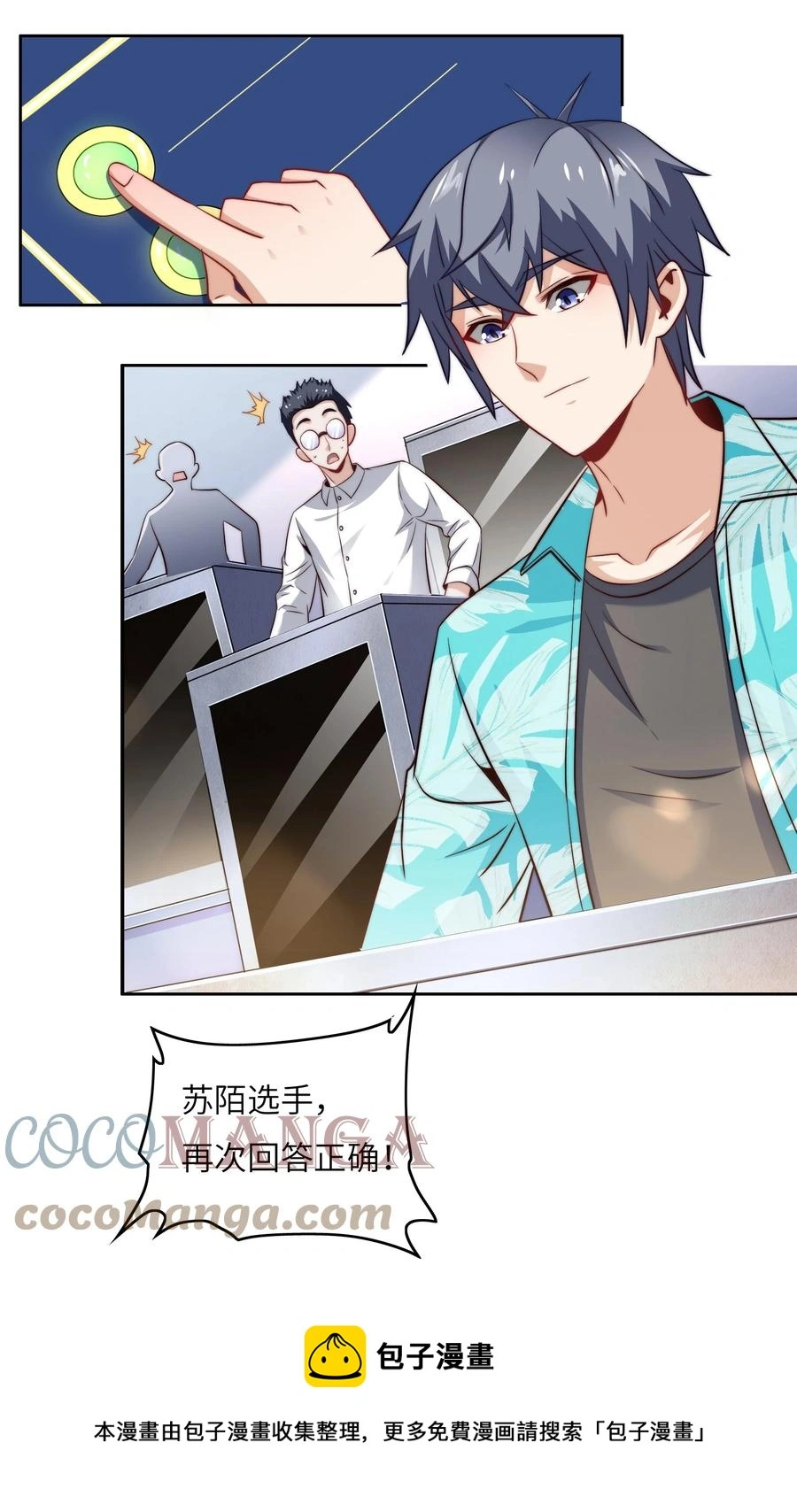 036 脑王争霸赛（2） 第13页