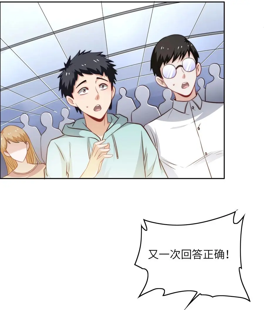 036 脑王争霸赛（2） 第14页