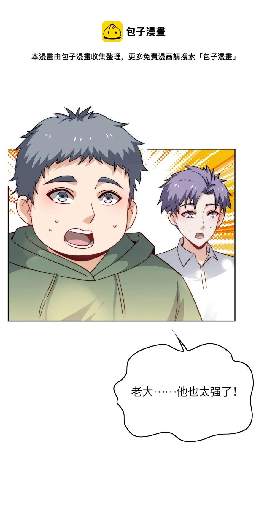 036 脑王争霸赛（2） 第17页
