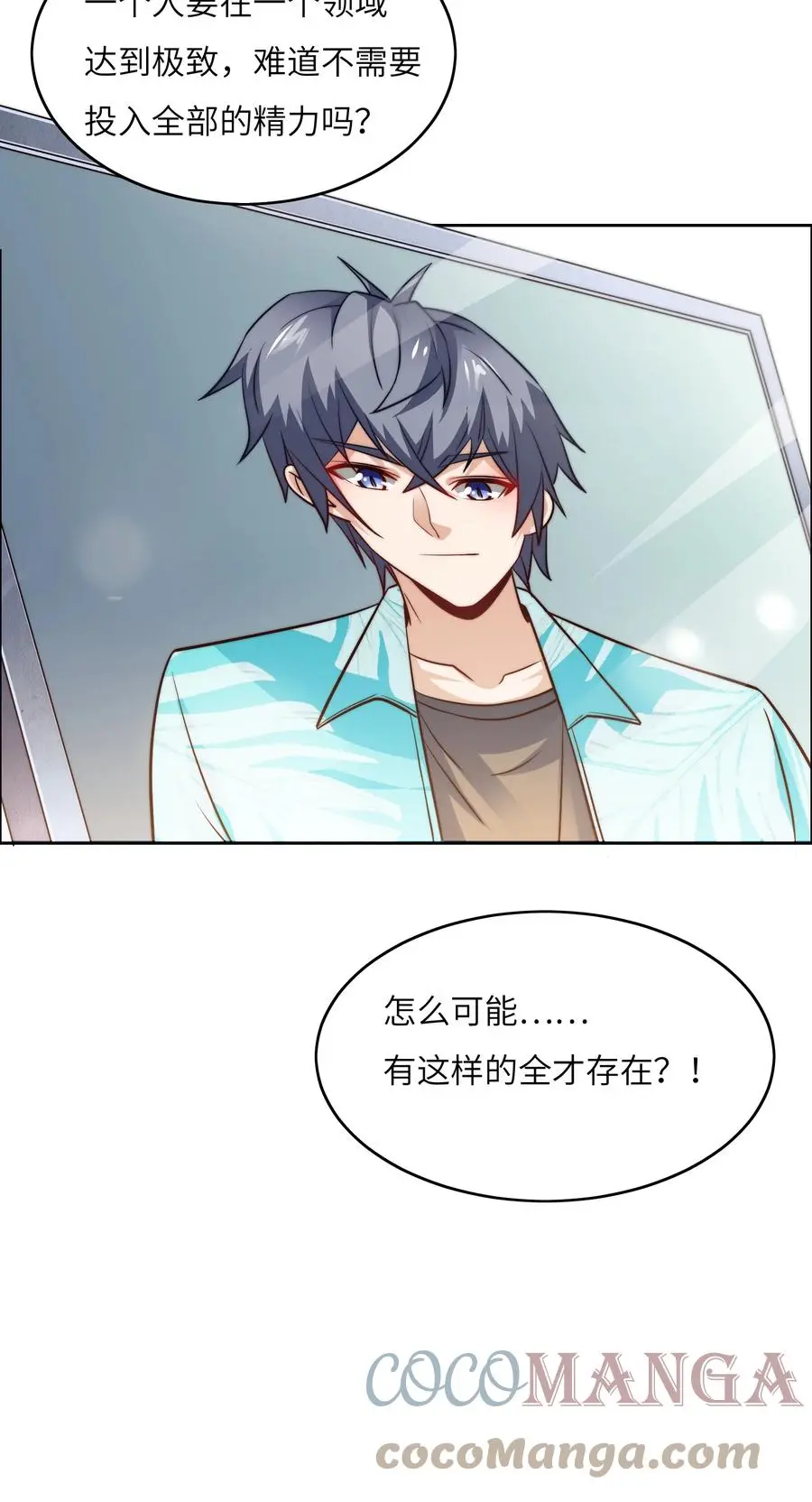 036 脑王争霸赛（2） 第22页