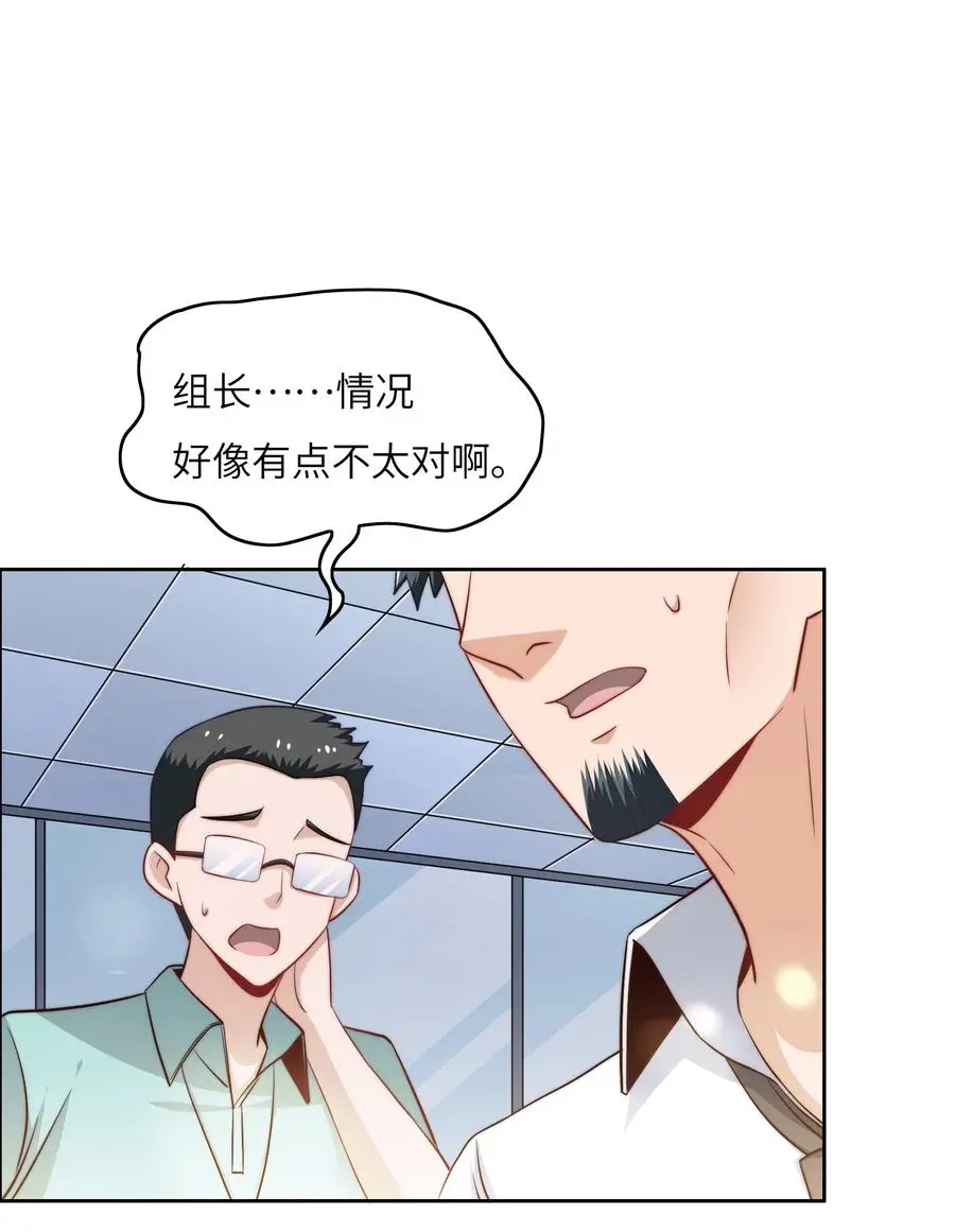 036 脑王争霸赛（2） 第23页