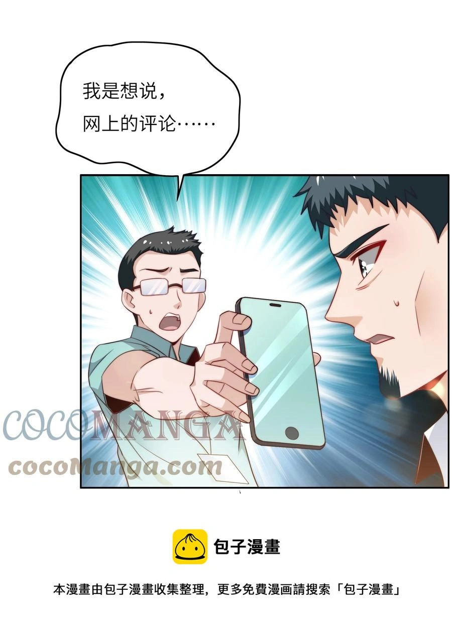 036 脑王争霸赛（2） 第25页