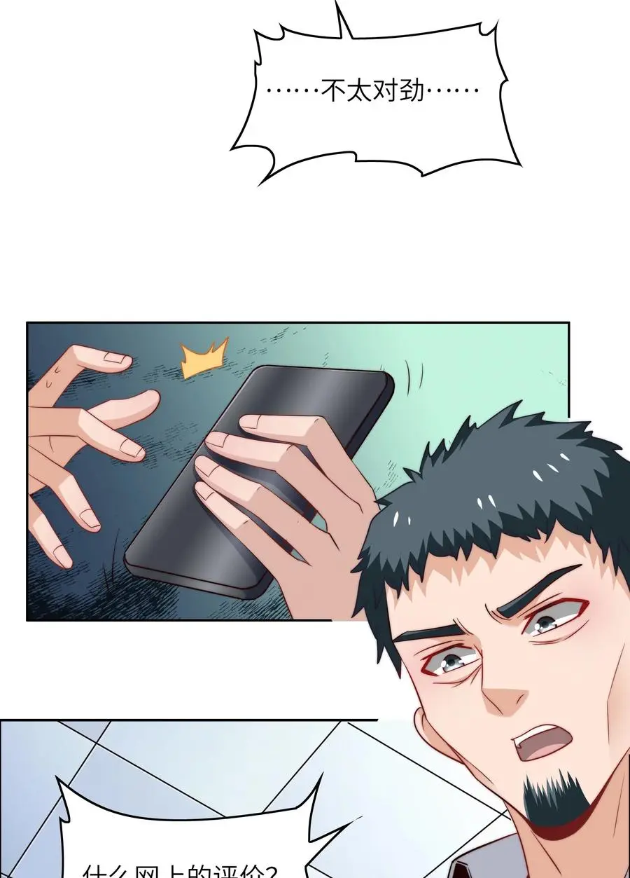 036 脑王争霸赛（2） 第26页