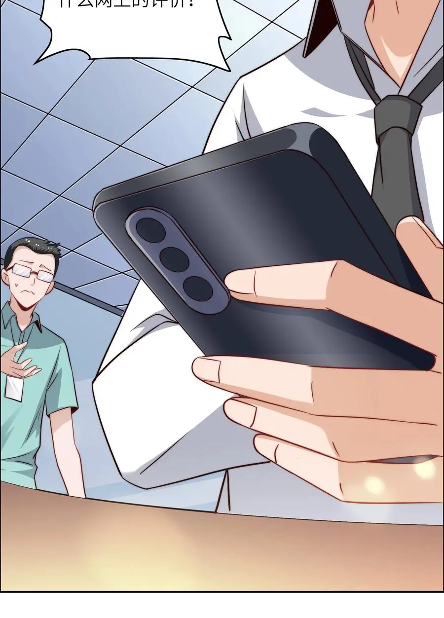 036 脑王争霸赛（2） 第27页
