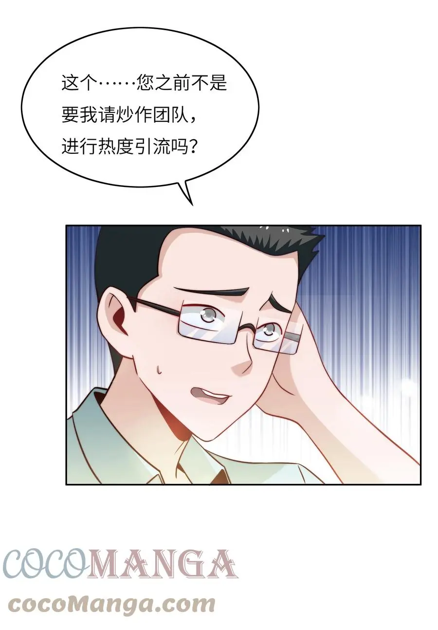 036 脑王争霸赛（2） 第28页