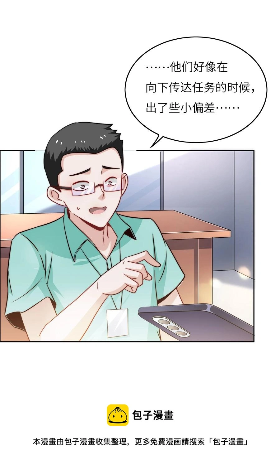 036 脑王争霸赛（2） 第29页