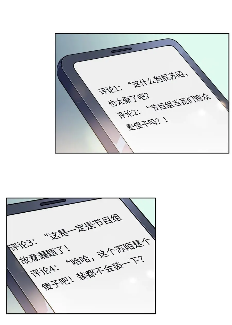 036 脑王争霸赛（2） 第30页
