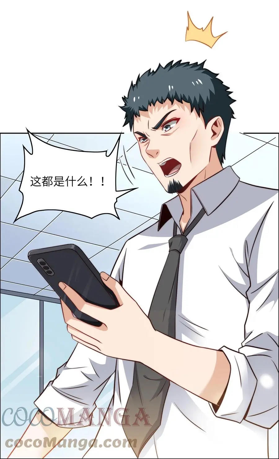 036 脑王争霸赛（2） 第31页