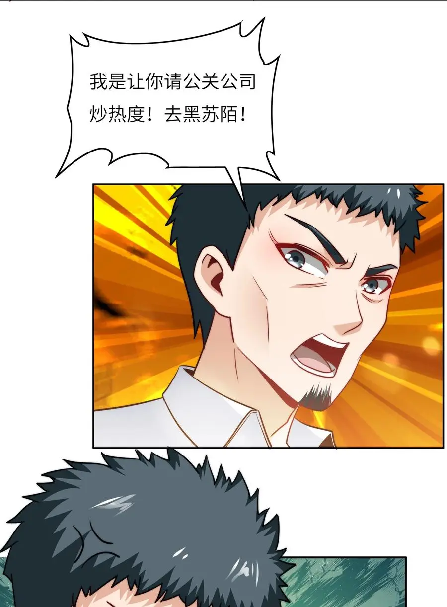 036 脑王争霸赛（2） 第32页