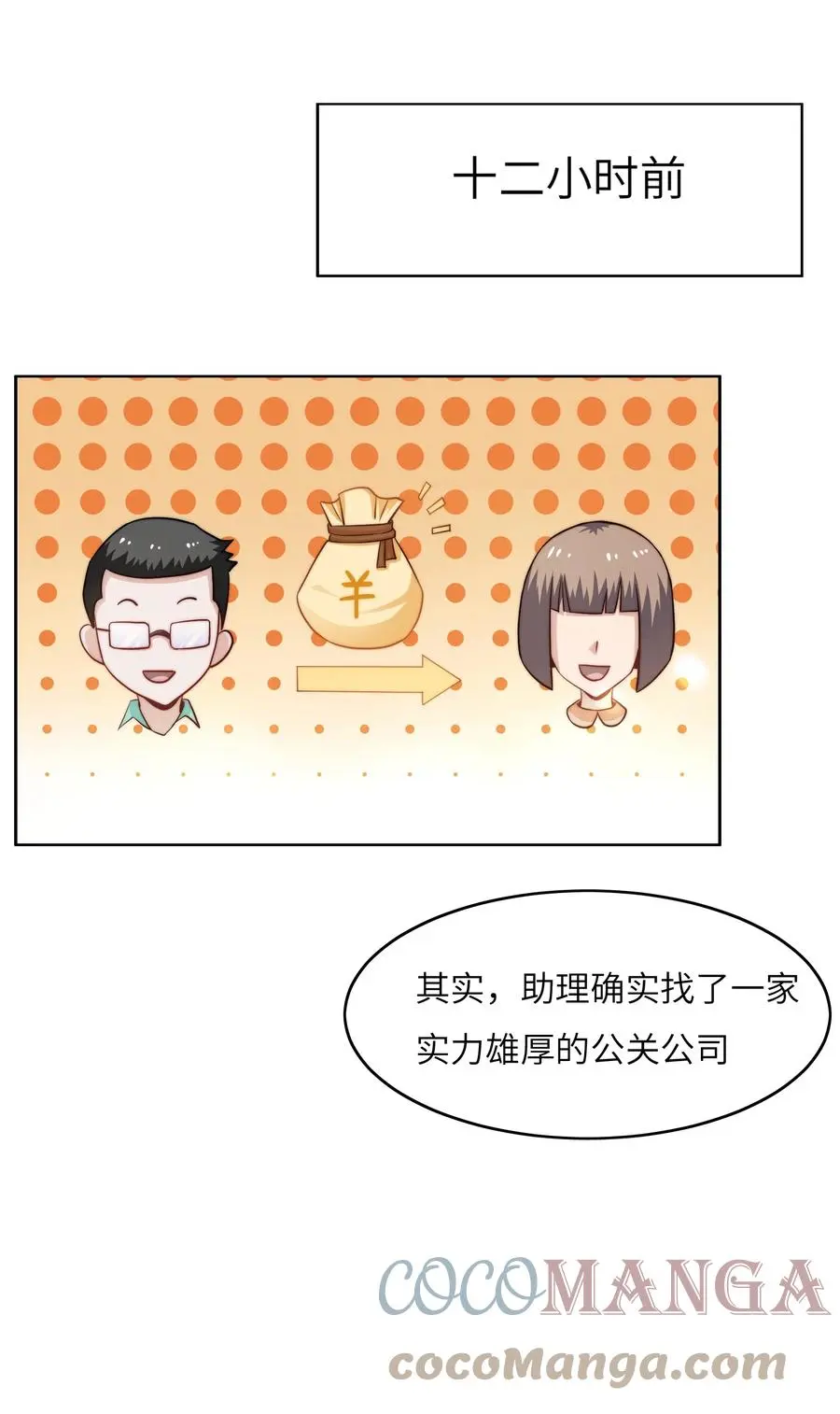 036 脑王争霸赛（2） 第34页