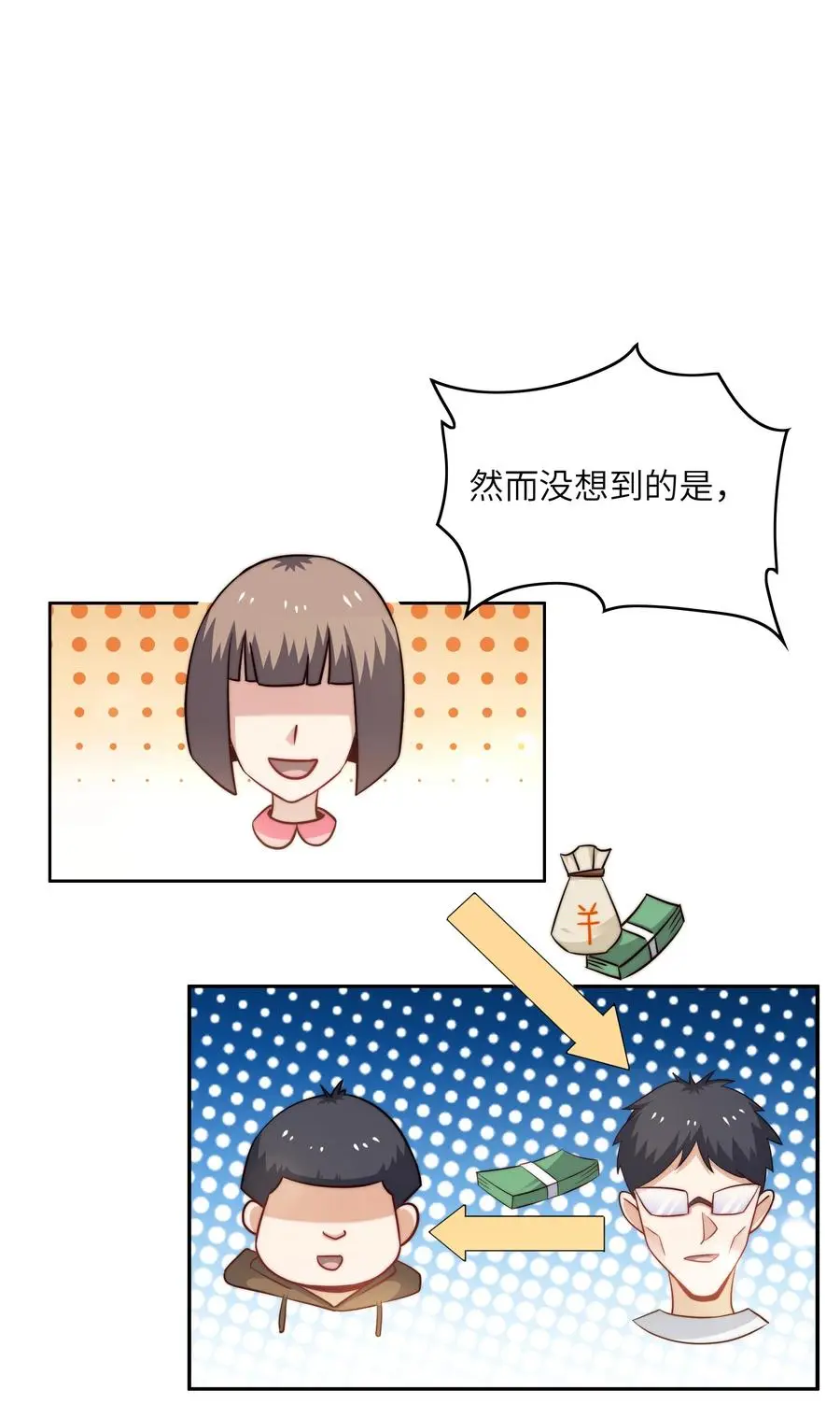 036 脑王争霸赛（2） 第35页