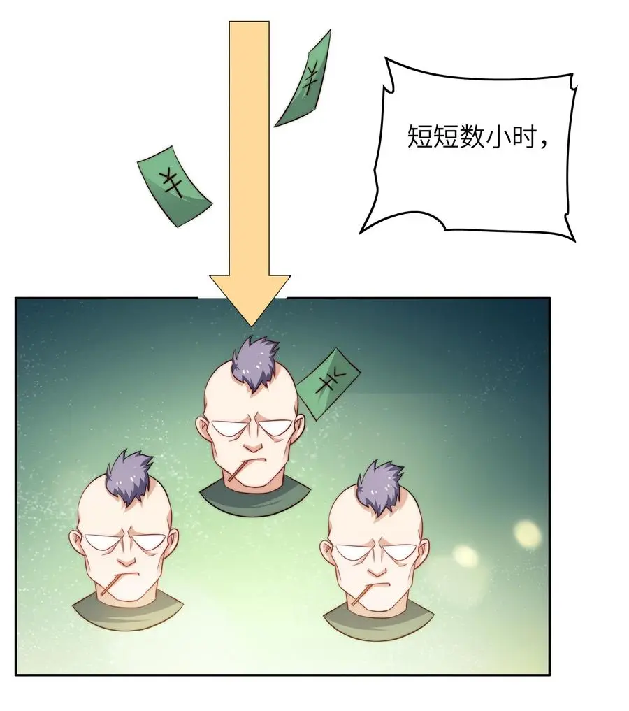 036 脑王争霸赛（2） 第36页