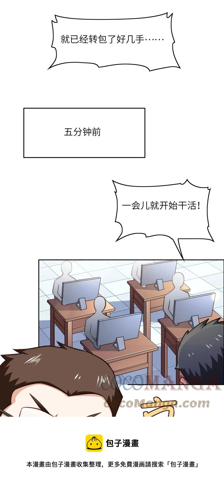 036 脑王争霸赛（2） 第37页