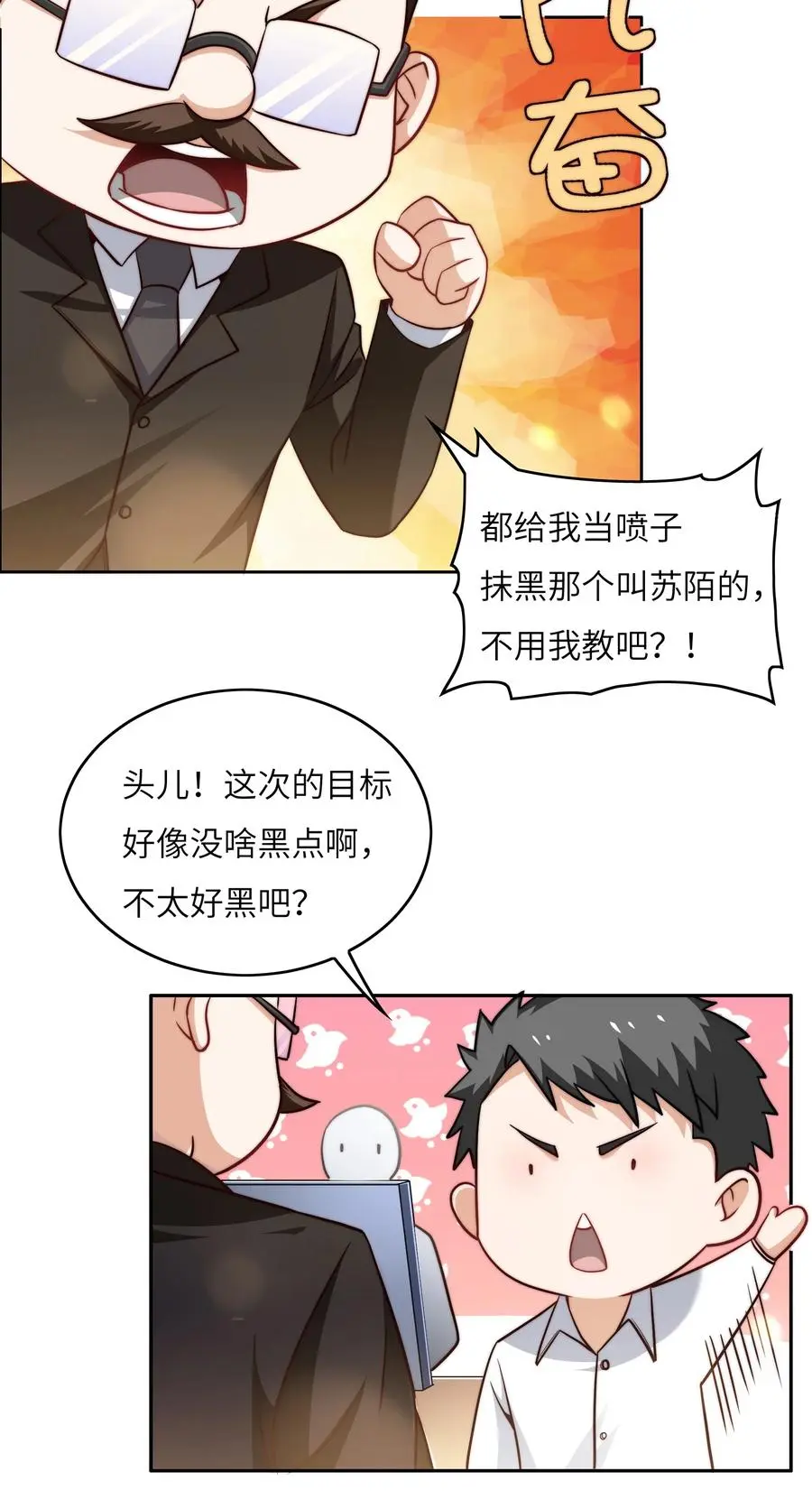 036 脑王争霸赛（2） 第38页