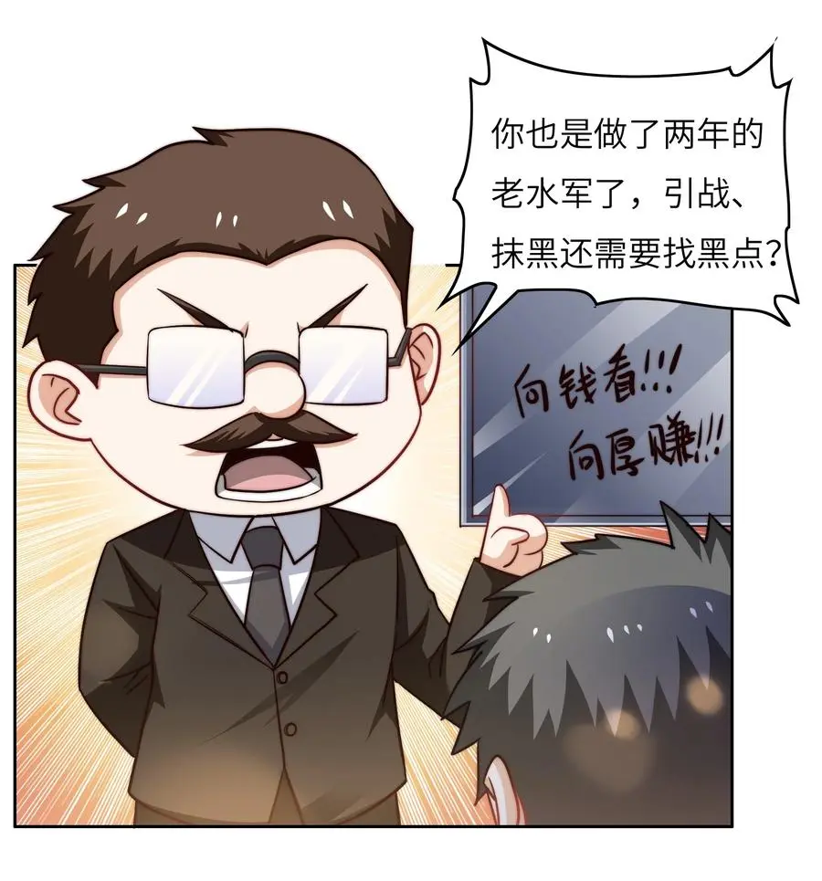 036 脑王争霸赛（2） 第39页