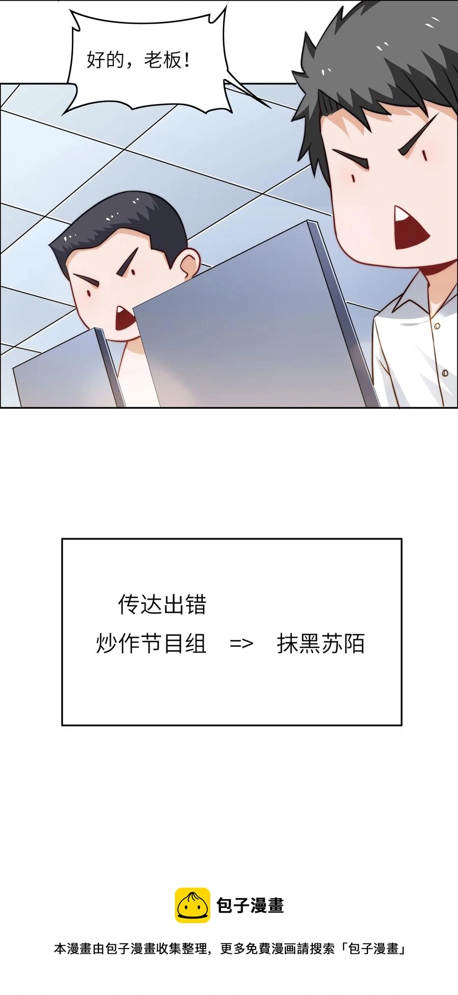 036 脑王争霸赛（2） 第41页