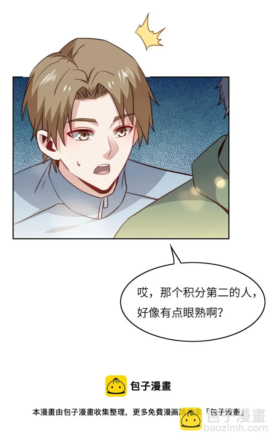 036 脑王争霸赛（2） 第45页