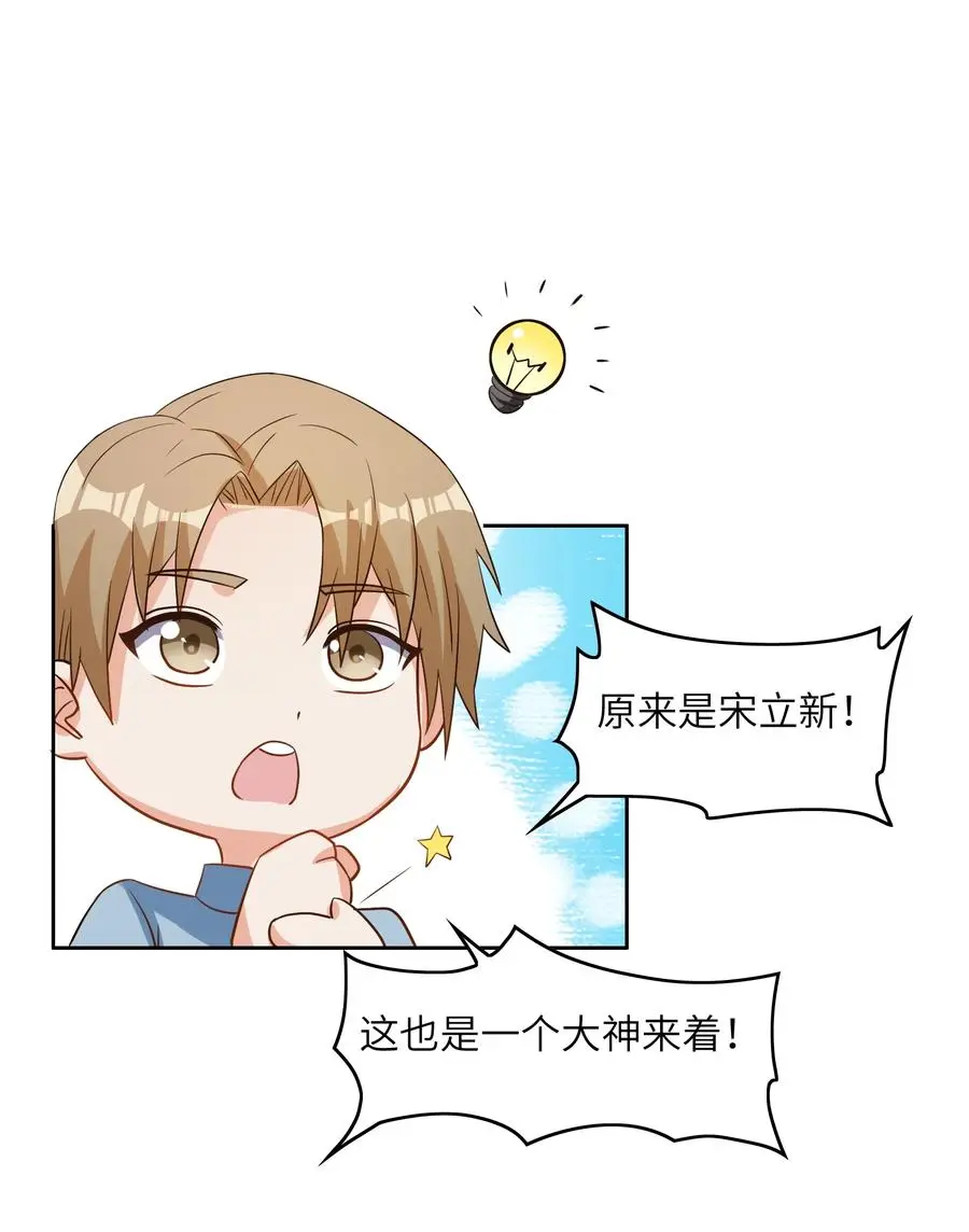 036 脑王争霸赛（2） 第47页