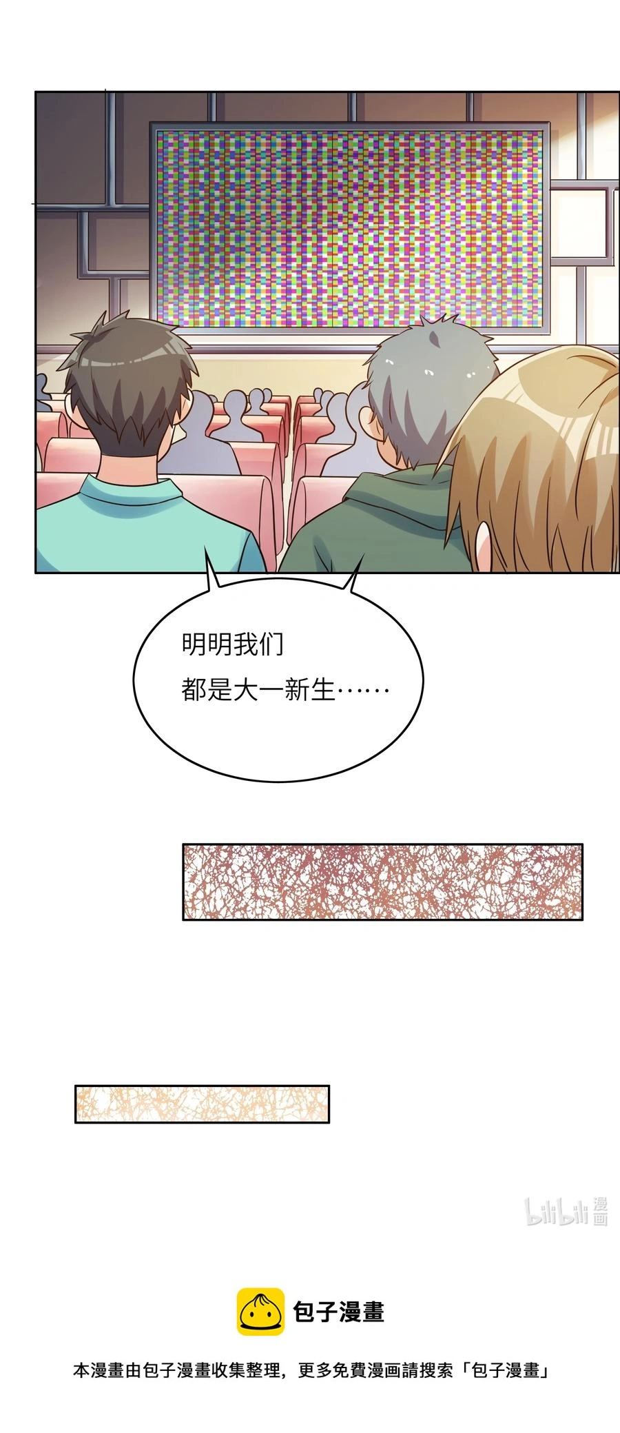036 脑王争霸赛（2） 第50页