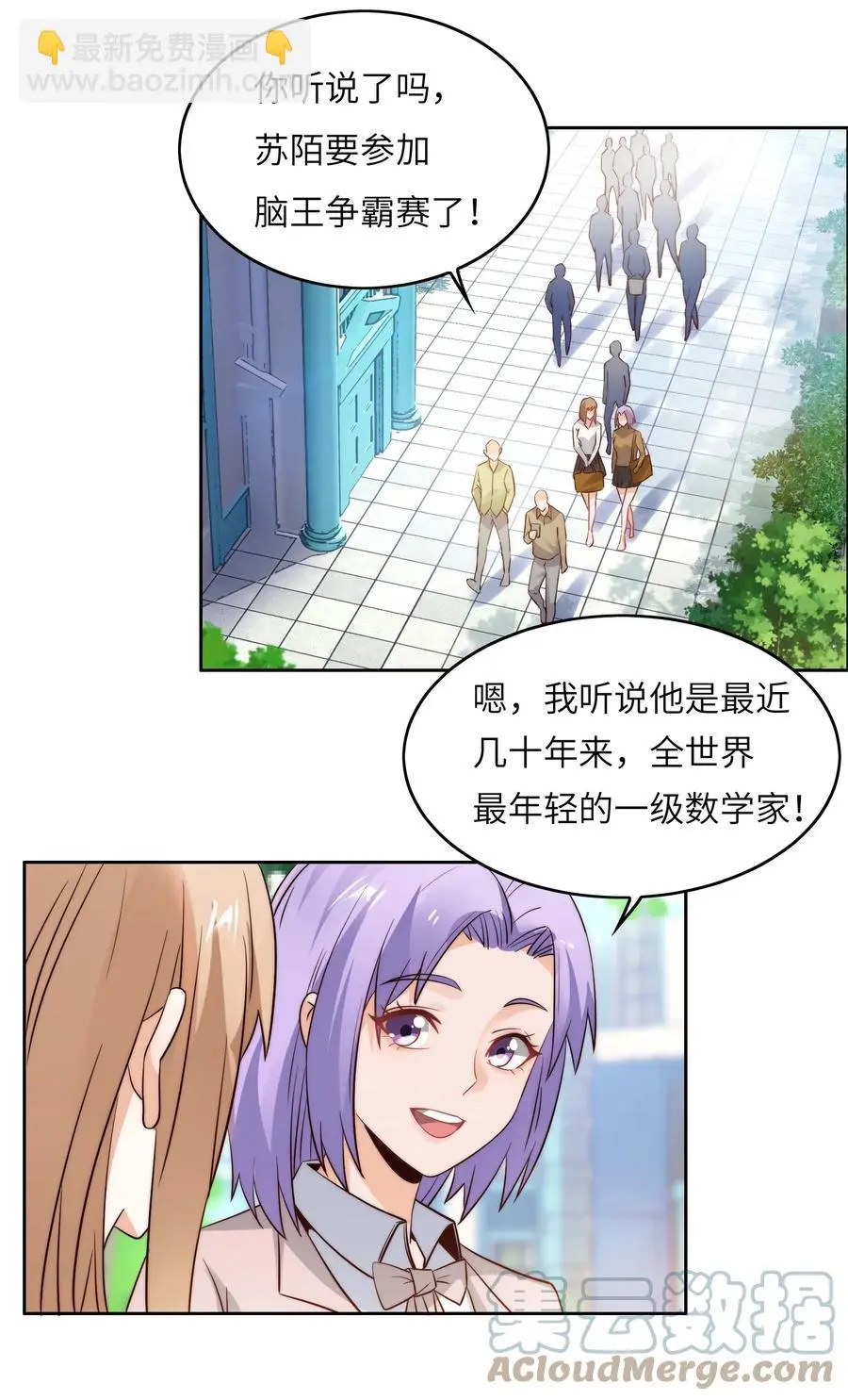 034 直接晋级？ 第4页