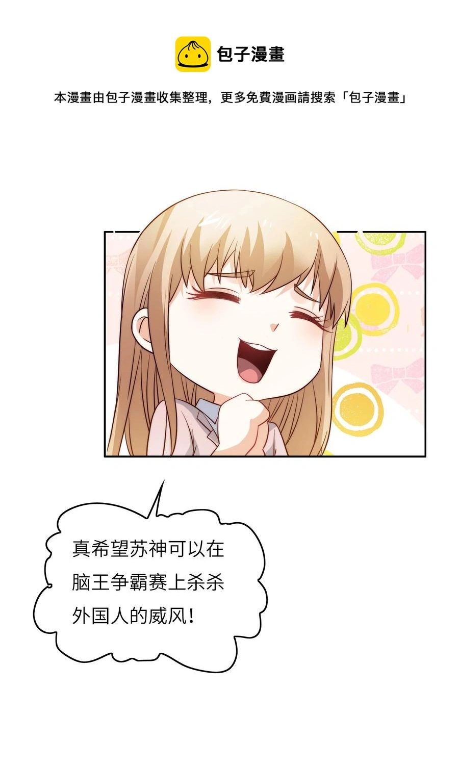 034 直接晋级？ 第5页