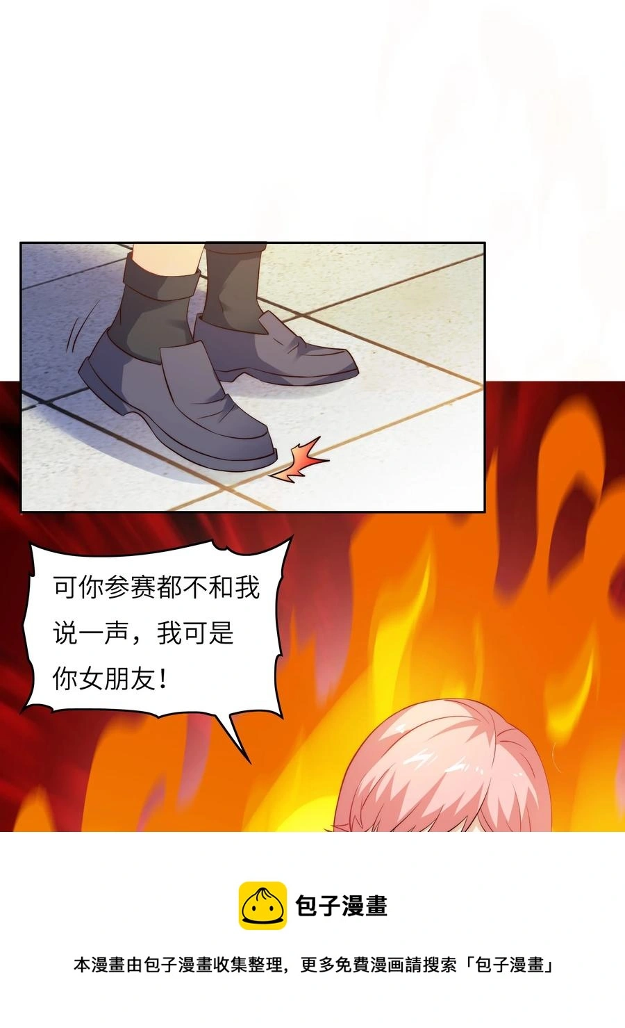 034 直接晋级？ 第9页