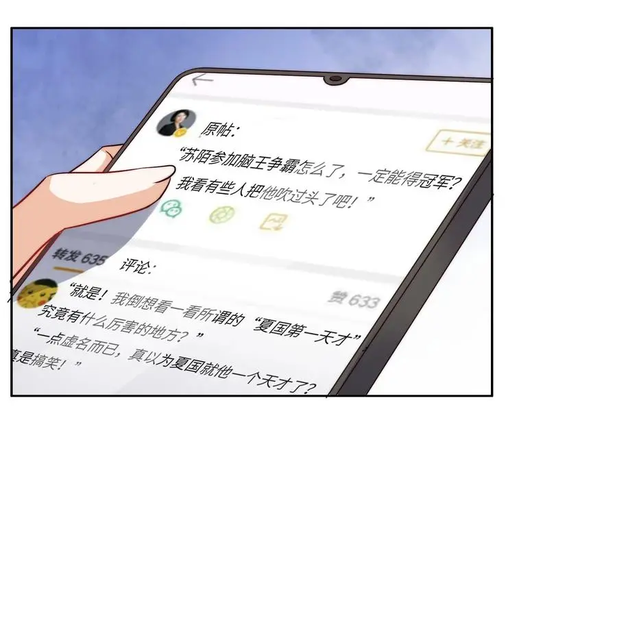 034 直接晋级？ 第14页