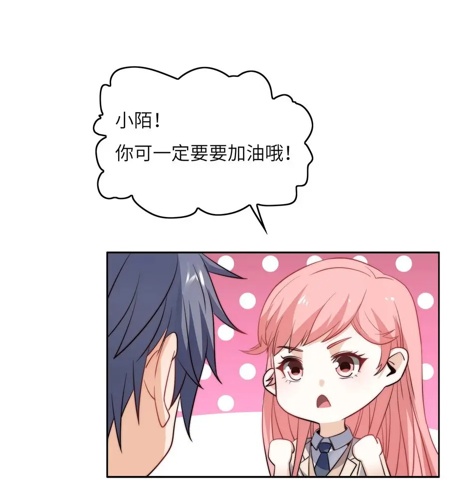 034 直接晋级？ 第15页